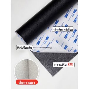 สีดำ, 30x120 ซม 3M หนังเทียมซ่อมโซฟาซุปเปอร์เหนียว กันน้ำ