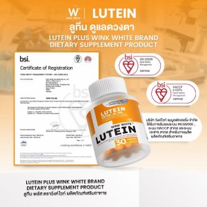 วิตามินลูที่น Imported From USA  1 แถม 1