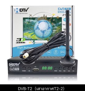 กล่องรับสัญญาณ ✨DVB T2 กล่องรับสัญญาณทีวีดิจิตอล เวอร์ชั่นอัพเกรดเพื่อรับชม Tik Tok พร้อมสาย HDMI เชื่อมต่อผ่าน WI-FI DVB-T2 ( เสาอากาศT2-2 )