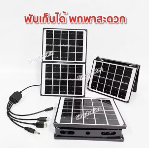 แผงโซล่าเซลล์ Solar แผงโซล่า 6วัตต์ 6W 6V สำหรับชาร์จมือถือ แบตเตอรี่สำรอง อุปกรณ์ไฟฟ้า ใช้พลังงานแสงอาทิตย์ พร้อมส่ง