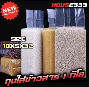 1กิโล PACKละ 100ชิ้น ถุงจีบซีลสูญญากาศแพ็คข้าวสารแบบหนาพิเศษ จีบข้าง เหนียว แข็งแรง ทนทาน