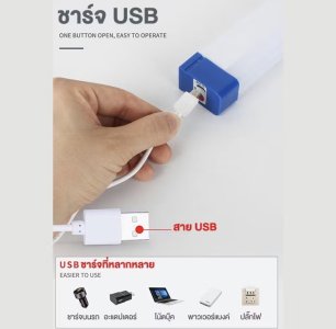 หลอดไฟLEDไร้สาย ไฟฉุกเฉิน3โหมดพกพาตัวเลือกสินค้า: 60W-32cm.