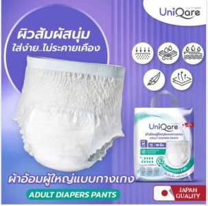Uniqare : ผ้าอ้อมผู้ใหญ่ แบบกางเกง > ไซส์ M (31-47 นิ้ว) > 10 ชิ้น : 1 แพ็ค >ใช้ได้ทั้งหญิงและชาย > ใส่ง่าย ยืดได้มาก นุ่มสบาย > ซึมซับได้มากถึง 1000 cc. > สารดูดซับพิเศษ จากญี่ปุ่น