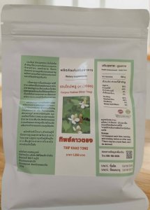 เอนไซม์ทิพย์คาวตอง 2 ซอง (อย.40-2-01450-2-0033) GMP