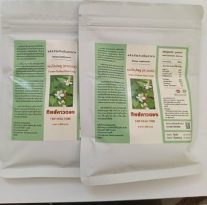 เอนไซม์ทิพย์คาวตอง 2 ซอง (อย.40-2-01450-2-0033) GMP