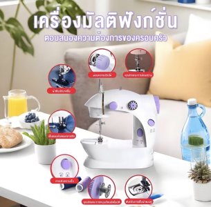 จักเย็บผ้ามินิ จักรเย็บผ้า ไฟฟ้า มินิ ขนาดพกพา Mini Sewing Machine ไม่ต้องใช้กรรไกร
