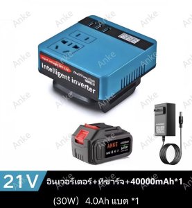 CODANKE เครื่องแปลงไฟ 30W