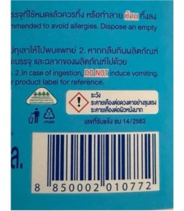 น้ำยาล้างจานไลปอนเอฟ 3200 ml.(เลขที่รับแจ้ง ชบ 14/ 2563)