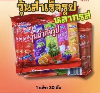 วุ้นสำเร็จรูป หลากรส 1 แพ็ก 30 ชิ้น
